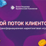 Онлайн Трансформационная игра на выбор в Екатеринбурге