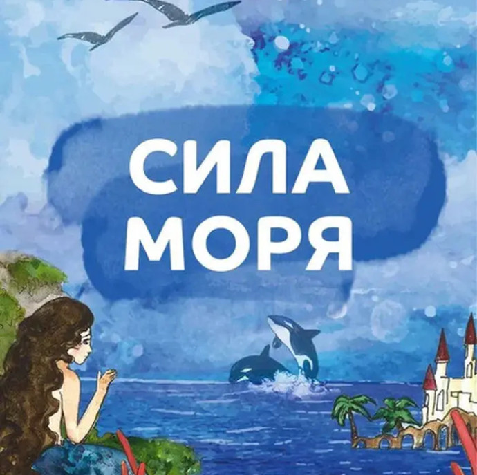 Онлайн Трансформационная игра на выбор в Екатеринбурге