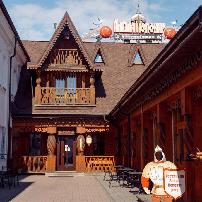 Туристический комплекс Алеша Попович Двор