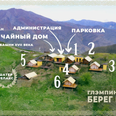 Номер "Шатер №3 Standart (с завтраком)"