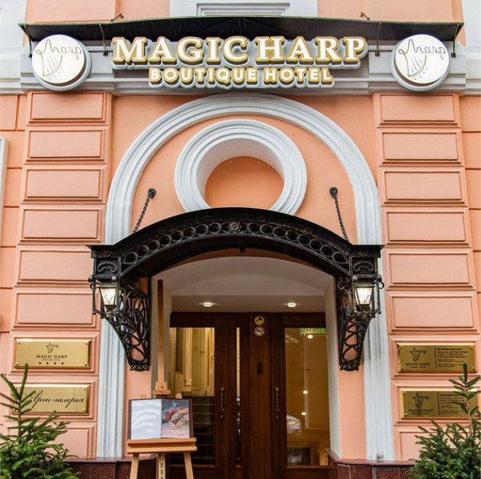 Бутик-отель Magic Harp 4*