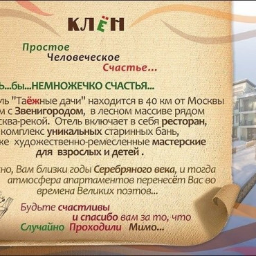 Номер "Бутик-Арт-отель Клён - Люкс с террасой"