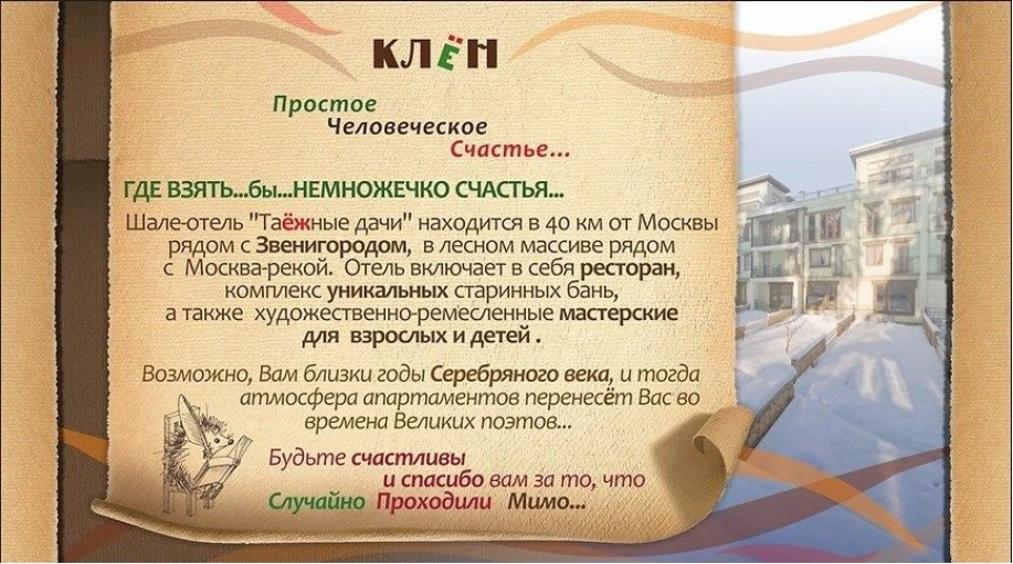 Номер "Бутик-Арт-отель Клён - Люкс с террасой"