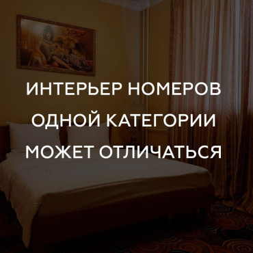 Номер "Стандарт (Доп. корпус)"