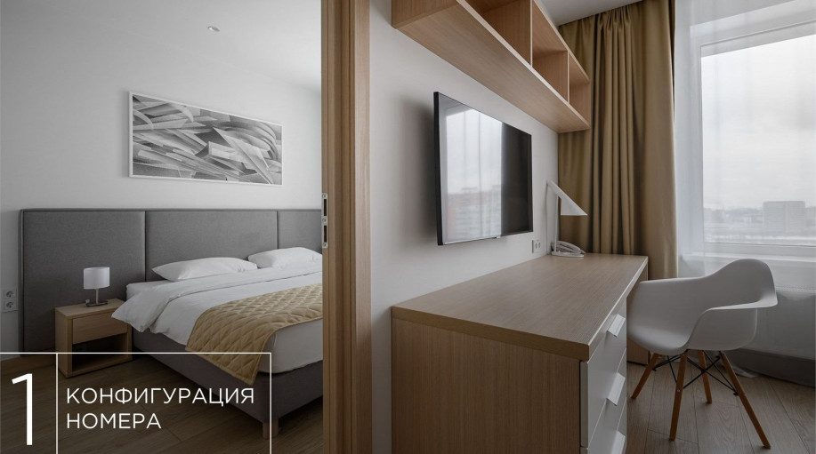 Номер "Полулюкс (Технопарк)"