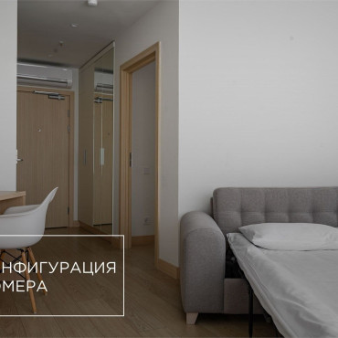 Номер "Полулюкс (Технопарк)"