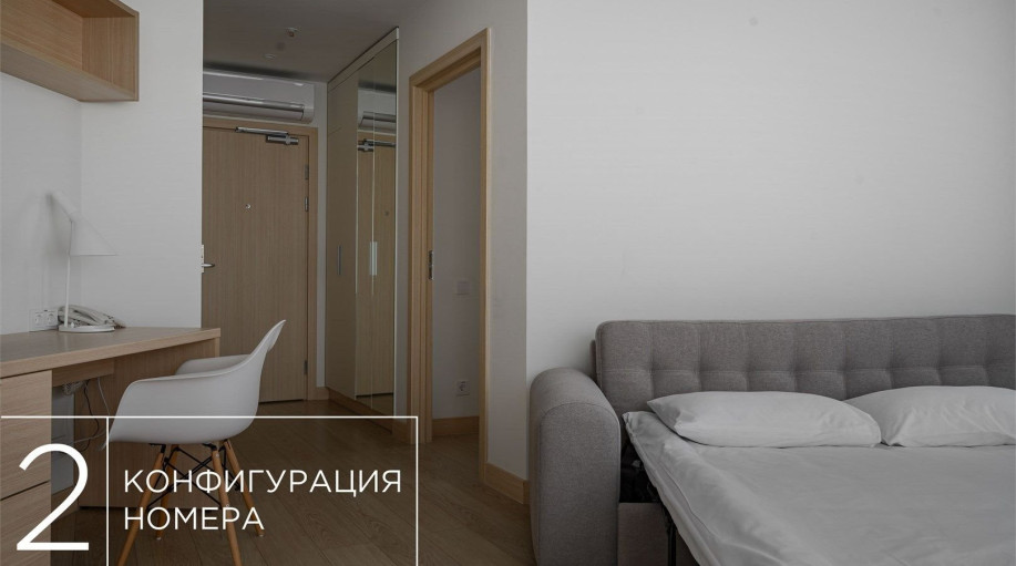 Номер "Полулюкс (Технопарк)"