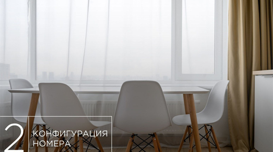 Номер "Полулюкс (Технопарк)"