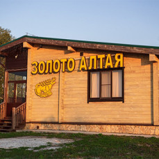 Золото Алтая (Белокуриха)