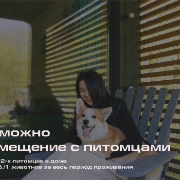 Коттедж "Черемыкино A-frame Red"