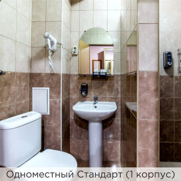 Номер "Одноместный стандарт"