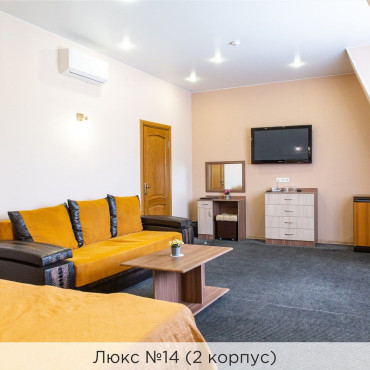 Номер "Люкс №10, №14, №15 (2 корпус)"
