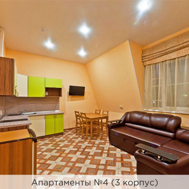Номер "Апартаменты №4 (3 корпус)"