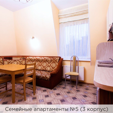 Номер "Апартаменты №5 (3 корпус)"