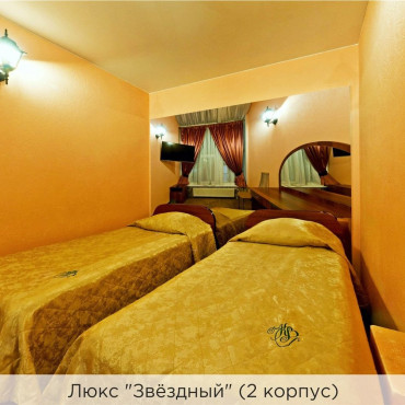 Номер "Люкс "Звездный" (3-комнатный) 2 корпус"
