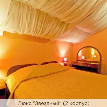 Номер "Люкс "Звездный" (3-комнатный) 2 корпус"