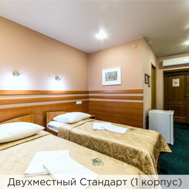 Номер "Стандарт двухместный"