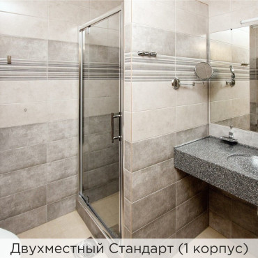 Номер "Стандарт двухместный"