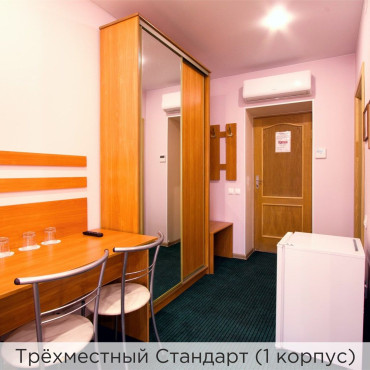 Номер "Стандарт трехместный"