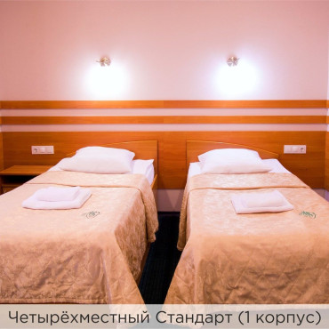 Номер "Стандарт четырехместный"