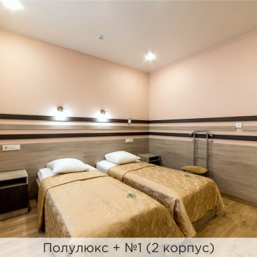 Номер "Полулюкс + (2 корпус)"