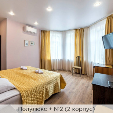 Номер "Полулюкс + (2 корпус)"