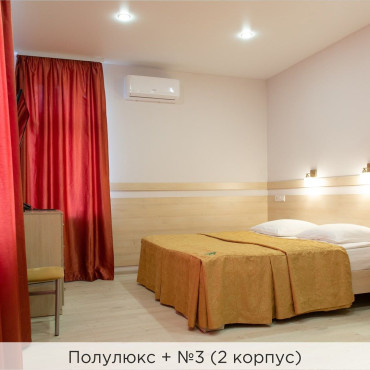 Номер "Полулюкс + (2 и 3 корпус)"