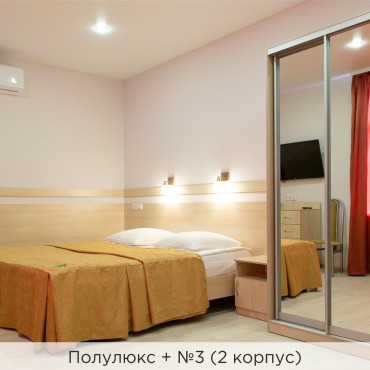 Номер "Полулюкс + (2 и 3 корпус)"
