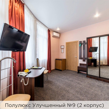 Номер "Полулюкс улучшенный (1 и 2 корпус)"