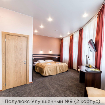 Номер "Полулюкс улучшенный (1 и 2 корпус)"