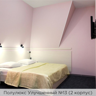 Номер "Полулюкс Улучшенный №13 (2 корпус)"