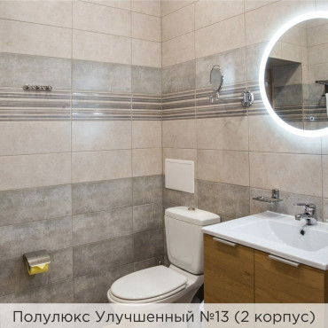 Номер "Полулюкс Улучшенный №13 (2 корпус)"