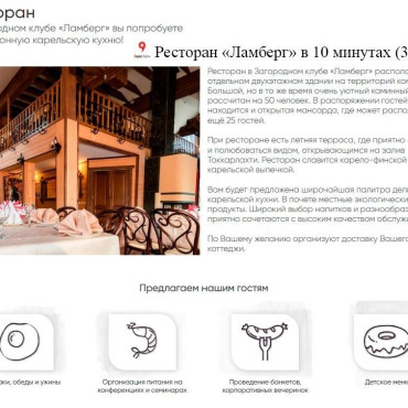 Коттедж ""Тихий залив" с камином и дровяной баней"