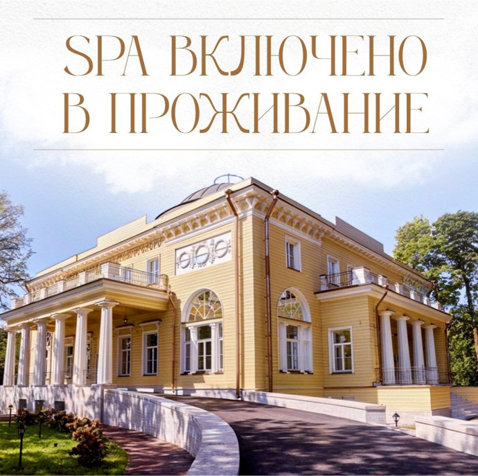 Villa du Prince / Вилла принца Ольденбургского