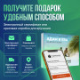 Подарочный набор Адам и Ева в Москве