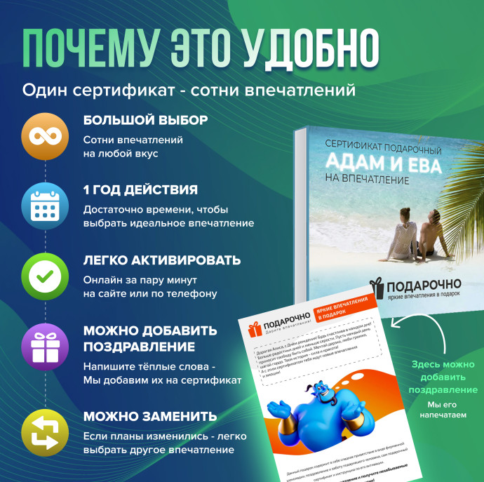 Подарочный набор Адам и Ева в Москве