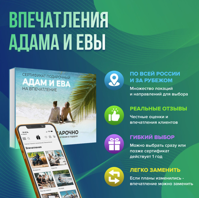 Подарочный набор Адам и Ева в Москве