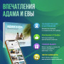 Подарочный набор Адам и Ева в Москве
