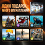 Подарочный набор Adrenaline в Москве