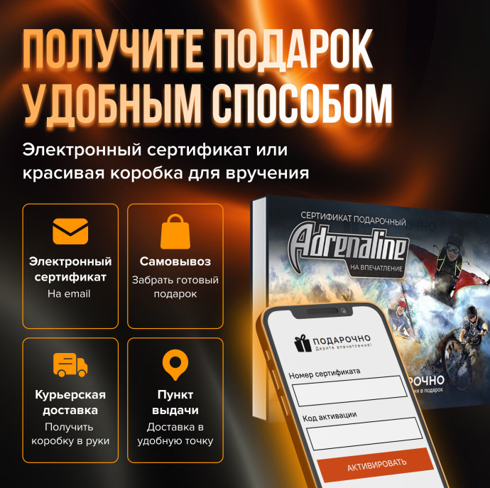 Подарочный набор Adrenaline в Москве