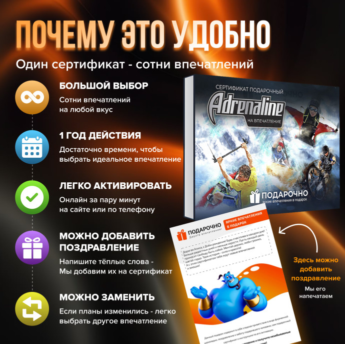 Подарочный набор Adrenaline в Москве