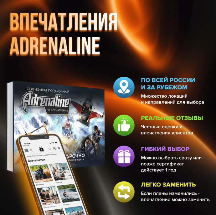 Подарочный набор Adrenaline в Москве