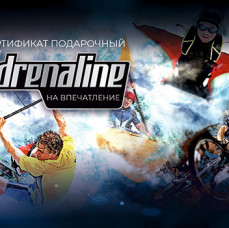 Подарочный набор Adrenaline в Москве