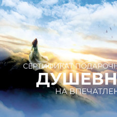 Подарочный набор Душевно в Москве