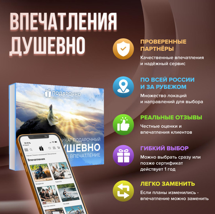 Подарочный набор Душевно в Москве