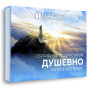 Подарочный набор Душевно в Москве