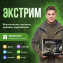 Подарочный набор Экстрим в Москве