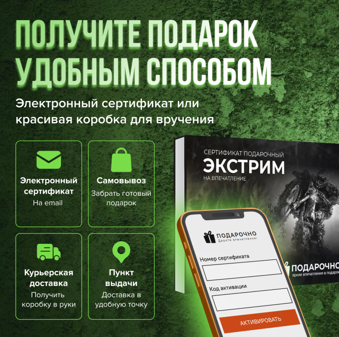 Подарочный набор Экстрим в Москве