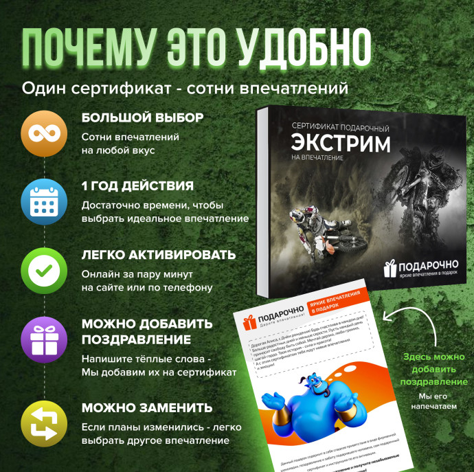 Подарочный набор Экстрим в Москве