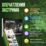 Подарочный набор Экстрим в Москве